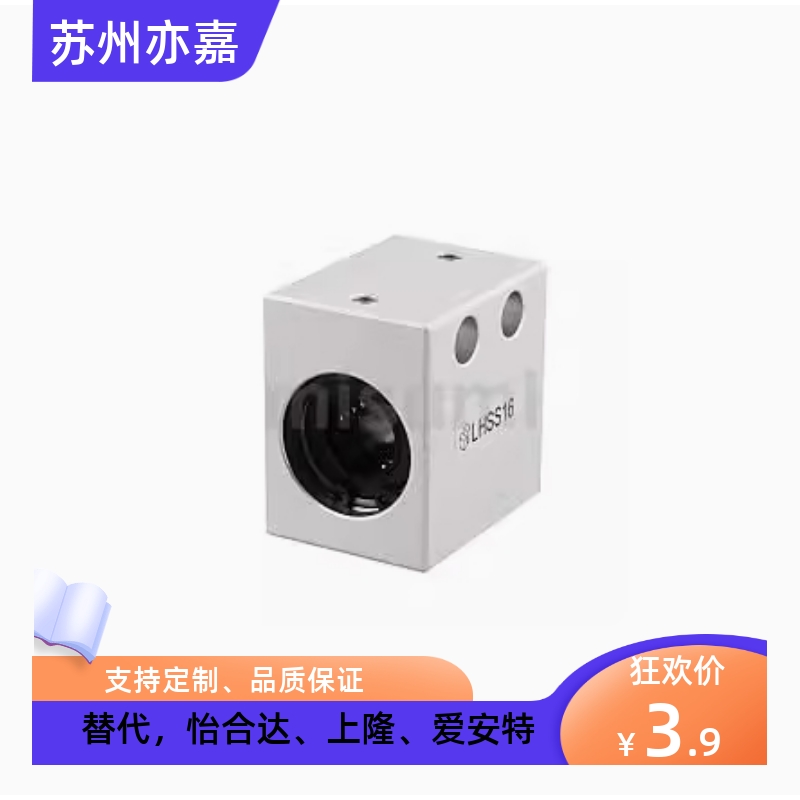 紧凑型直线轴承组座LHSSK/LHSSKW6/8/10/12/16H/L/G