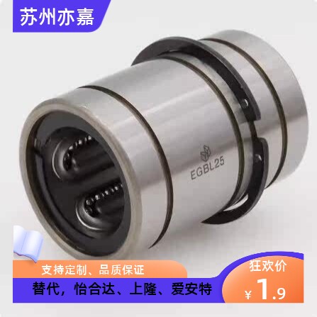 同米MI思SUMI米推板导套直线滚珠型EGBL6 8 10 12 13 16 20 25 30
