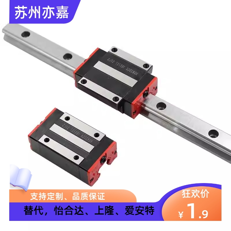 5H28/H33/H42/H30/H36/H40/H45/H5直线导轨 HHC/MHC/MWC/HWC-H24