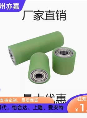 带轴承型滚轮QAC43-20 25 30-L15 L20 L25 L30 L40 L50直柱形