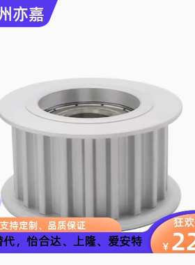 同步轮惰轮EVD21/46/47-16/18/20/22/24/25/26/28/30-S5M150/250