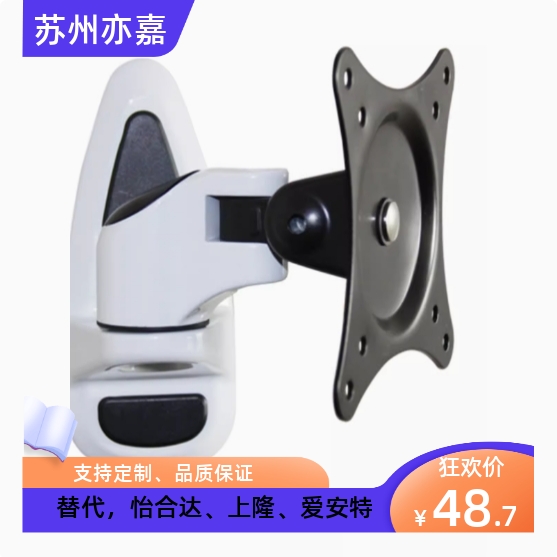 SAMLO上隆-显示器支架WMMA 工业级 旋转 折叠型 支撑件