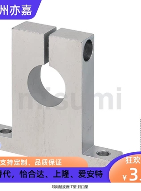 导向轴支座 T型 开口型SHSTSK GCL SHSTB SHSTBK 支持定制