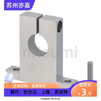 导向轴支座 T型 开口型SHSTSK GCL SHSTB SHSTBK 支持定制