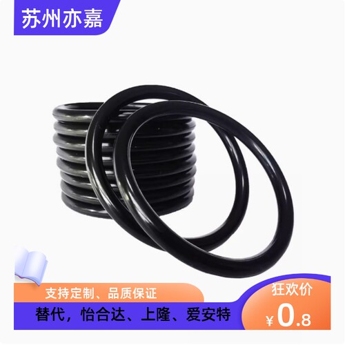 O型圈 XTK01 21-d2.65 3.5 5 5.3国标系列 丁晴橡胶 氟橡胶