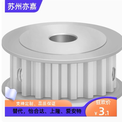 同步轮 HTPA18S3M060 18S3M100 18S3M150-A-P4 P5 P6 P6.35P7P8N8