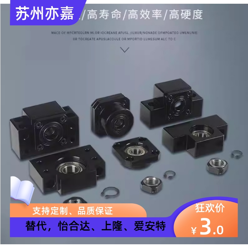 BUN8/BTN6/10/12/15/20/25/C-BSW30 BSWE BSWN BSWR丝杠固定支座