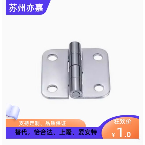替c-SHHPS5/6/8/845-2/3米思米不锈钢合页SHHPT蝶形铰链SHHPSD5-2