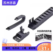 21系列 2150 VBY22 2115 怡合达拖链 2138 VBY24 2125 2168