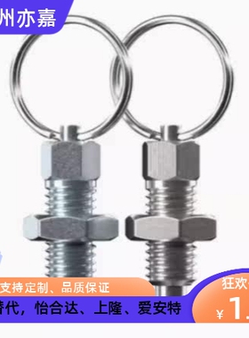 分度销 拉环 ZAC43 44 45 -M6 8 10 12 带锁紧螺帽 旋钮柱塞