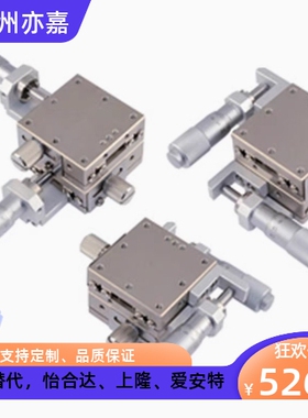 XY轴线性滚珠不锈钢手动微调滑台CBSY40/LBSY60/RBSY80光学位移台