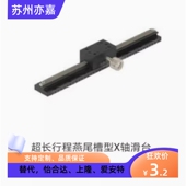 L10 L70 L150 L200 L250燕尾槽型X轴滑台40 上隆CYLX25 L300 L50