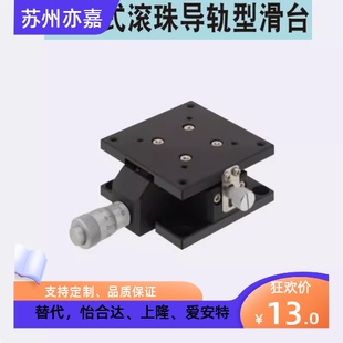 替代米思米滑台ZLTG40 60 80 ZLTCG40 60 80 Z轴手动滑台铝合金黑