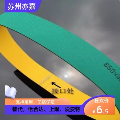 怡合达平皮带片基带 EMH01 EMH02 11 12 13 21 22 23 24 25 27 28