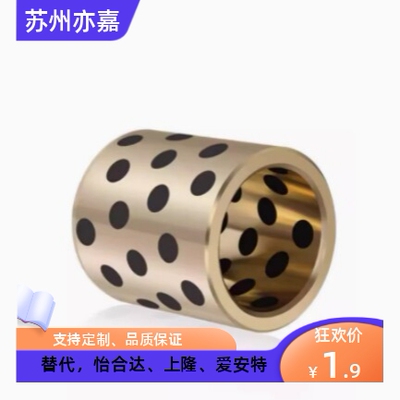 MPBR12 15 16-10 12 15 16 20 25 30 40高力黄铜石墨铜套无油衬套