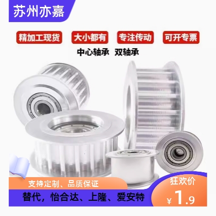 同步轮T5型EAP01-T5100/EAP02/EAP03/EAP12/EAP13-T5100/TTPA