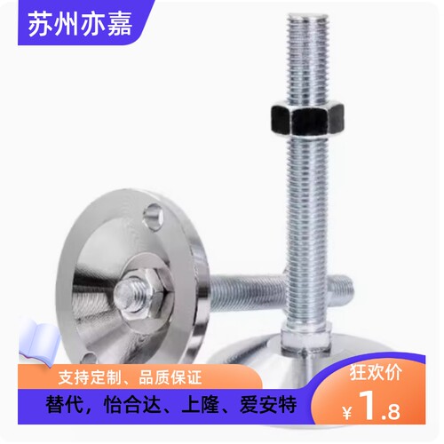 WAD72-D60 D80 D100-M16 M20 M24-L100 125 150 200 脚杯怡合达型