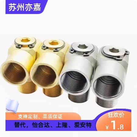 米思米模具黄铜不锈钢螺纹L回转换接头水嘴LSNF LSNFM1 2 3