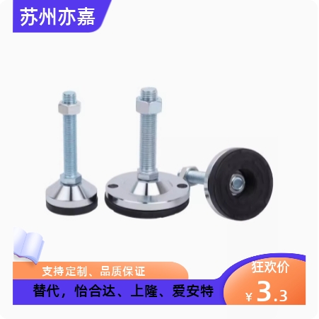 上隆水平调节重载脚杯AJC AJCR-D78/D98/D118-M20/M24-L120/L150