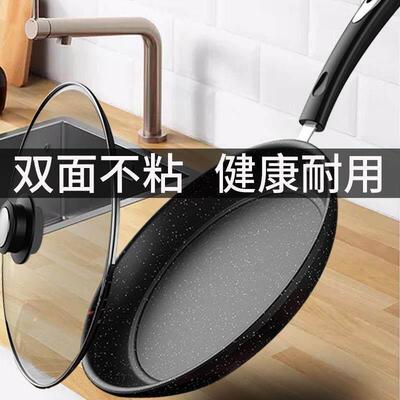 Meifen stone nonstick frying pan domtic wok煎锅平底锅
