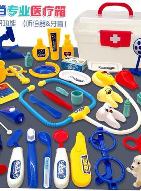 玩具套装小医生护士过家家doctor nurse toys boy girl kids toy