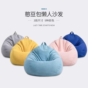 Bean Bag Bags Beanbag Chair Sofa Beanbags 懒人沙发豆袋Seat