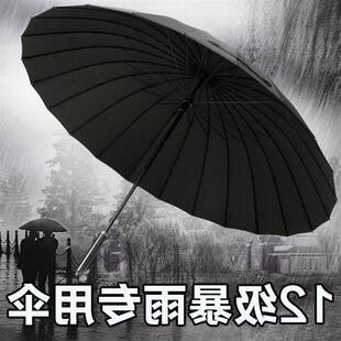 strong umbrella big men 24骨伞 foldable wind anti storm sun