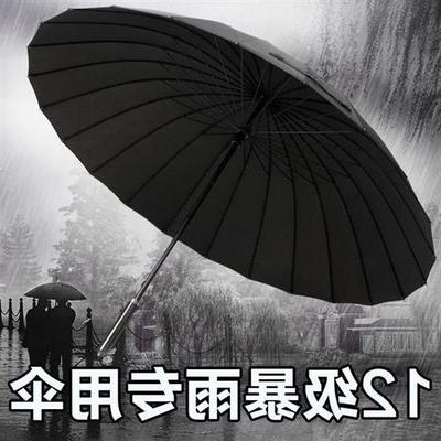 strong umbrella big men 24骨伞 foldable wind anti storm sun