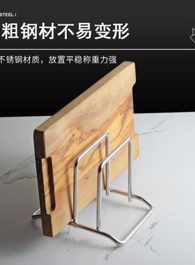 Stainless Steel Chopping Board Pan Lid Holder