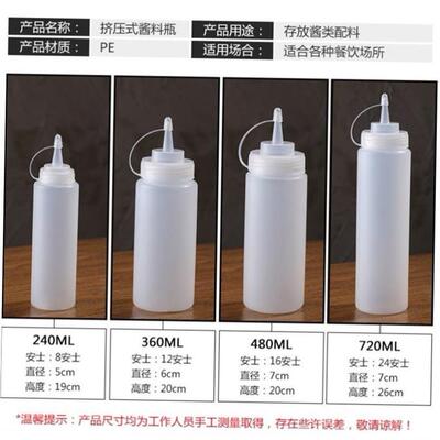 Squeeze bottle of tomato sauce set for home kitchen