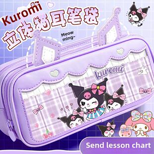 cute kuromi pencil case melody pencilcase 文具盒库洛米笔袋