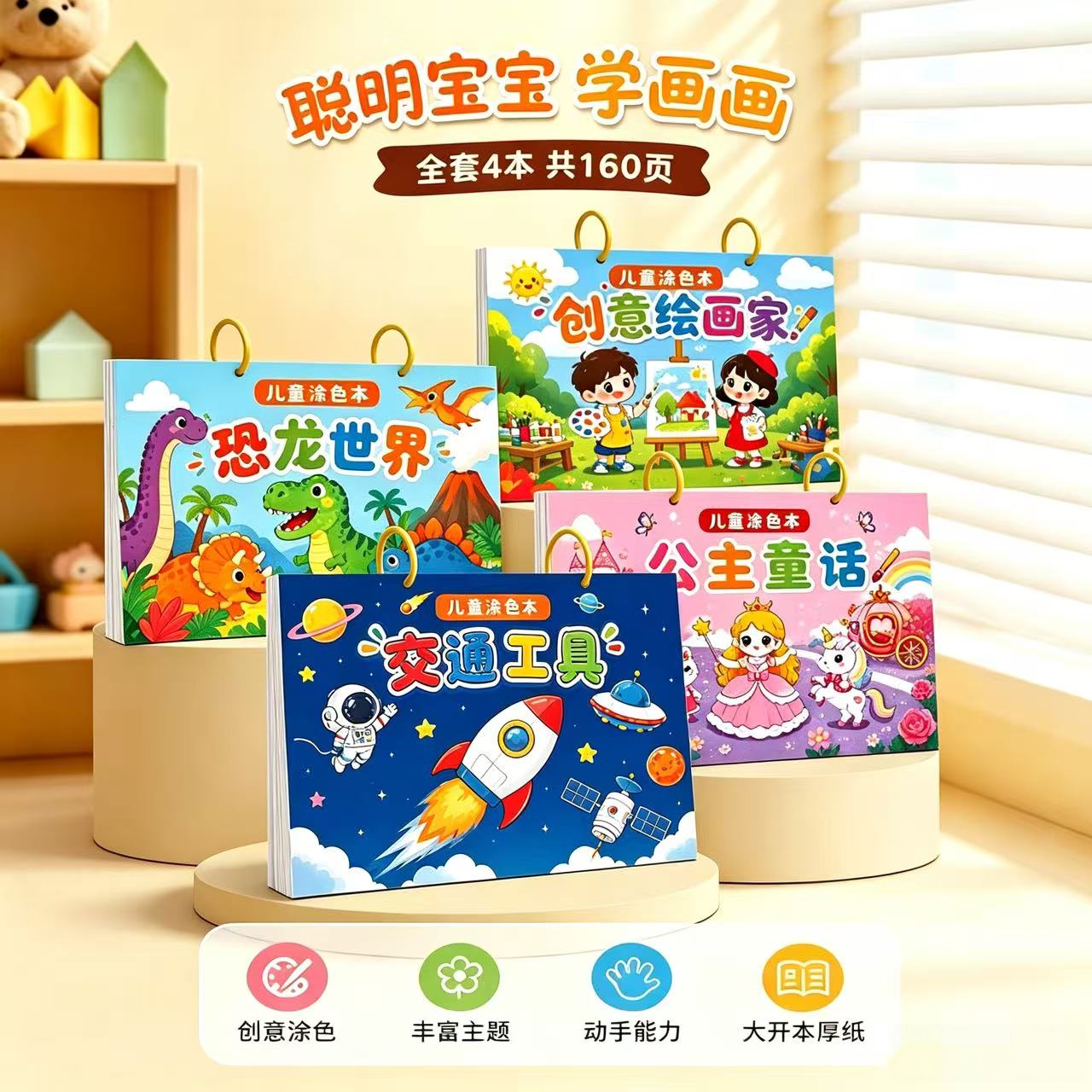 儿童画画本涂色书幼儿园专用绘画本3到6岁图画填色宝宝涂鸦描绘本