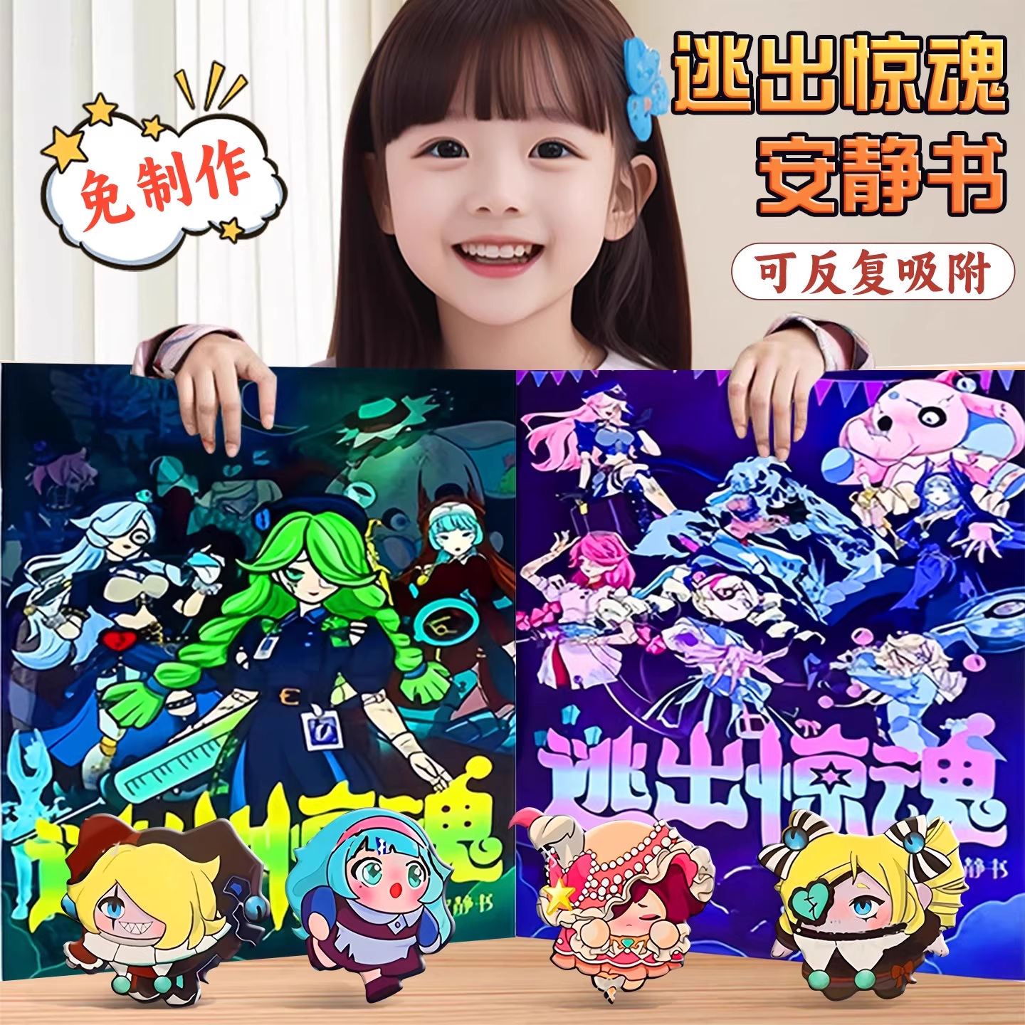 新款追捕者蛋仔逃出马戏团换装贴