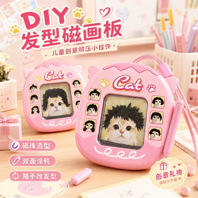 磁吸发型玩具小猫画板磁珠百变手工diy头发女孩解压搞怪整蛊创意