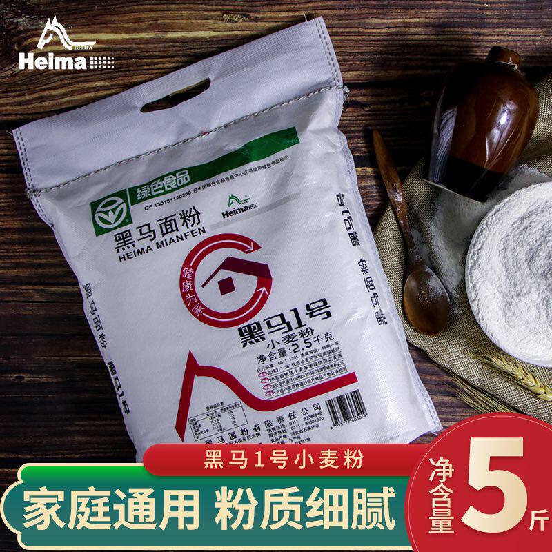 黑马小麦粉2.5kg面粉可做包子面条水饺烙饼花卷中筋和高筋雪花属于什么档次？