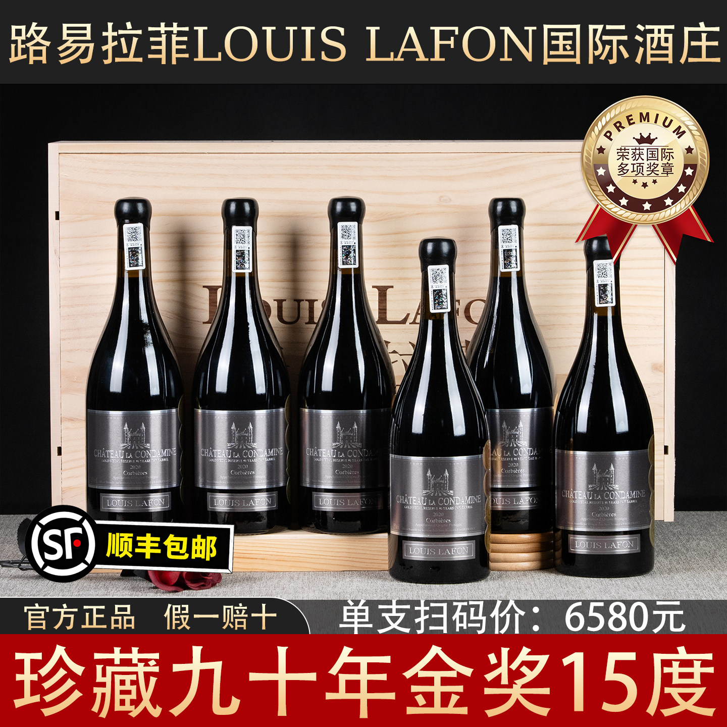 法国原瓶进口路易拉菲LOUIS LAFON红酒珍藏九十年金奖干红葡萄酒