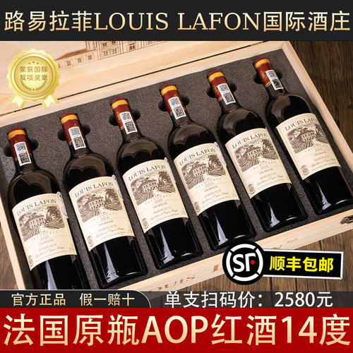 【官方自营】路易拉菲红酒波尔多