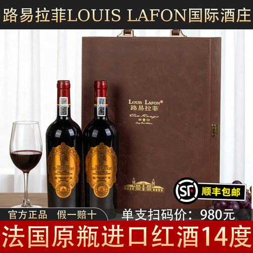 法国正品路易拉菲红酒14度