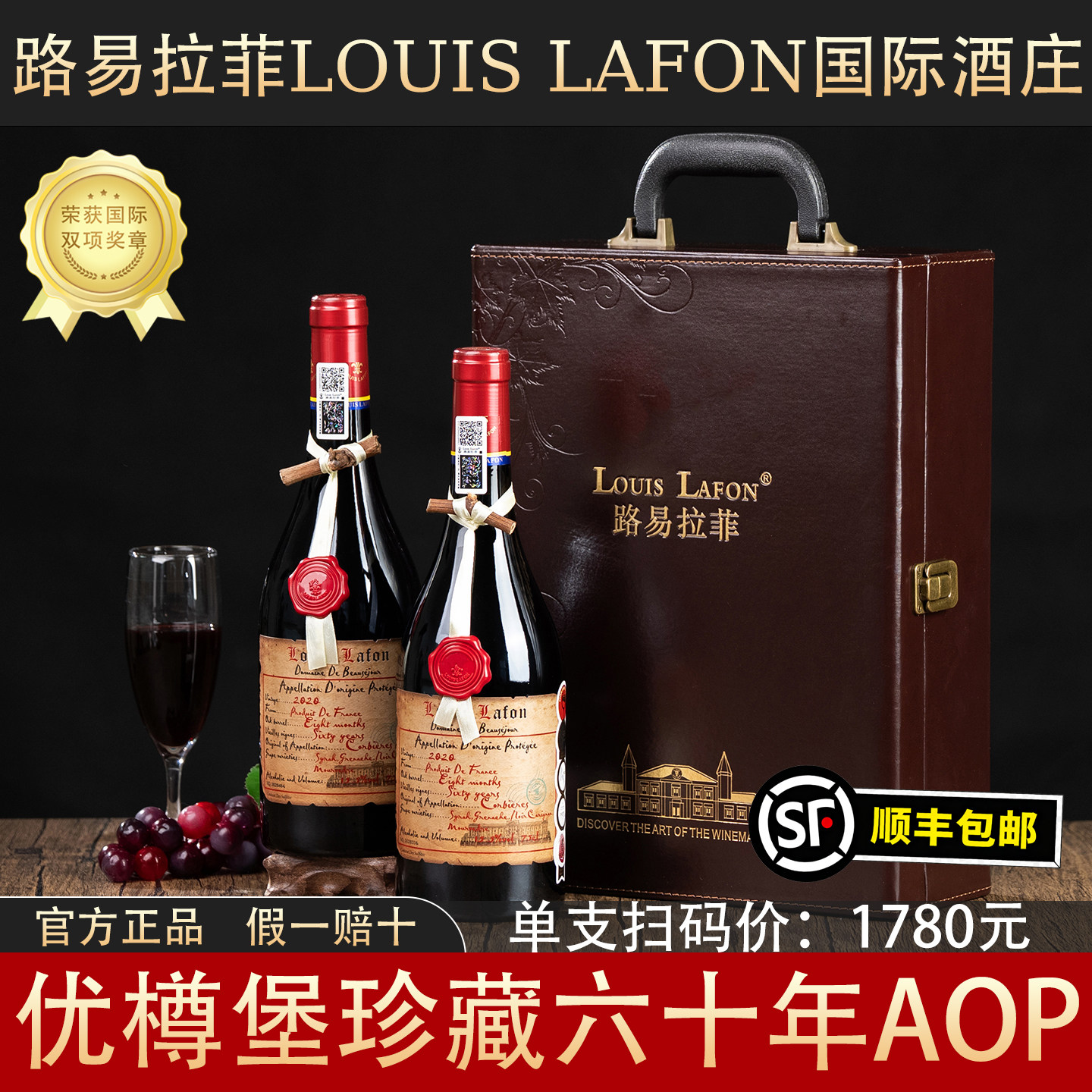 法国原瓶进口路易拉菲红酒优樽堡珍藏六十老藤干红葡萄酒金奖正品