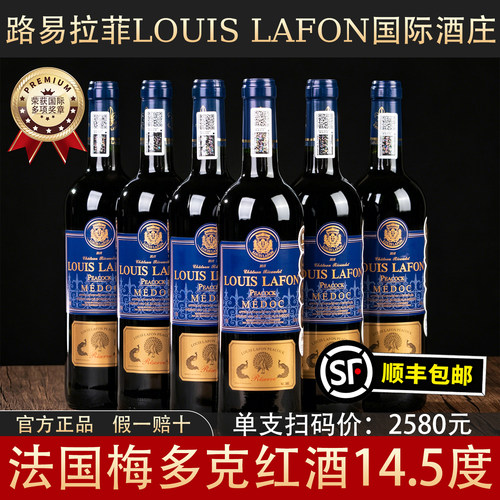 法国进口路易拉菲孔雀堡干红礼盒
