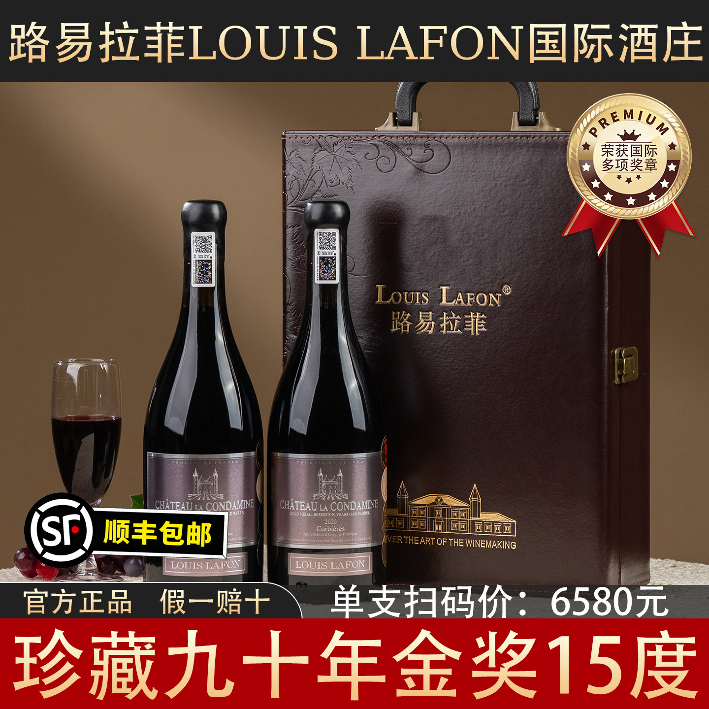 路易拉菲红酒珍藏九十年法国原瓶进口干红葡萄酒15度高档礼盒装