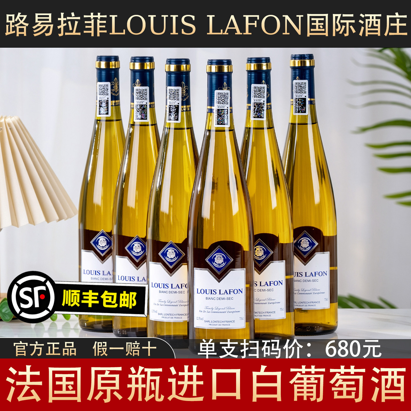 路易拉菲LOUIS LAFON传说白葡萄酒法国原瓶进口红酒整箱6支装正品