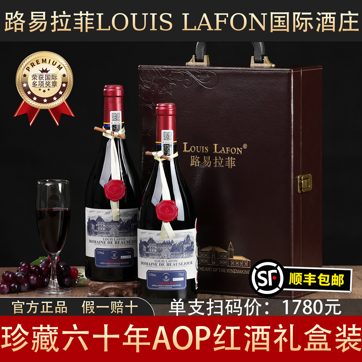 法国进口路易拉菲红酒孔雀堡珍藏六十年金奖礼盒装葡萄酒高端正品