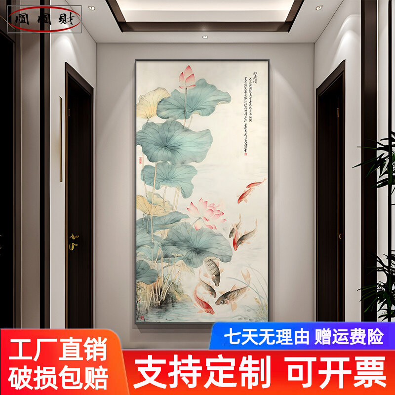 荷花九鱼图客厅玄关装饰画办公室走廊中式挂画入户正对门寓意壁画