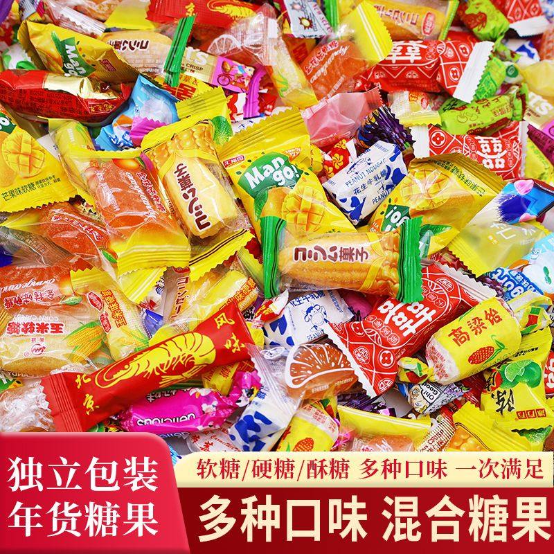 春节大礼包什锦糖混合各种各样过年货混装结婚定亲喜糖儿童糖果