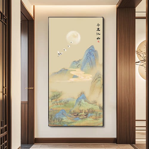 竖版千里江山图入户玄关装饰画新中式客厅走廊过道尽头挂画山水画