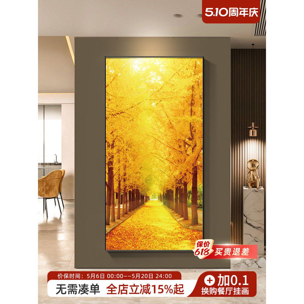 黄金大道新款入户玄关装饰画高档发财树客厅走廊过道挂画招财壁画