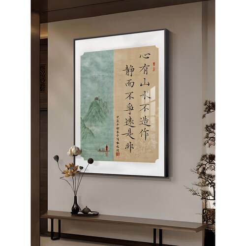 新中式禅意书房装饰画见山见海见自己壁画书法字画玄关茶室挂画