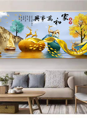 2026新款客厅沙发电视背景墙壁装饰画家和万事兴大气山水晶瓷挂画