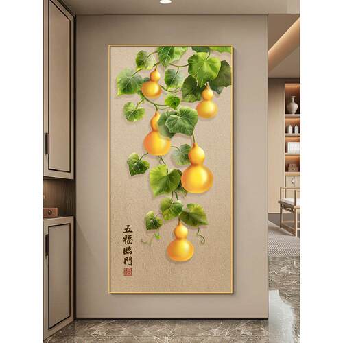 五福临门入户玄关装饰画新中式客厅挂画正对门走廊过道葫芦晶瓷画
